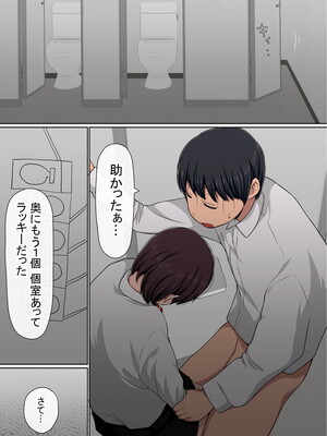 [赤本アカモト] わらしべおま〇こ!ヤれる子つなぎの性生活2_061