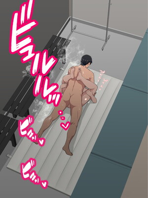 [赤本アカモト] わらしべおま〇こ!ヤれる子つなぎの性生活2_073