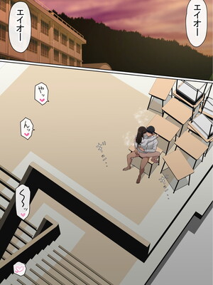 [赤本アカモト] わらしべおま〇こ!ヤれる子つなぎの性生活2_076