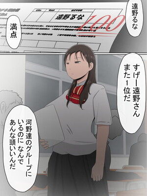 [赤本アカモト] わらしべおま〇こ!ヤれる子つなぎの性生活2_120