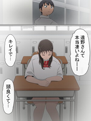 [赤本アカモト] わらしべおま〇こ!ヤれる子つなぎの性生活2_121