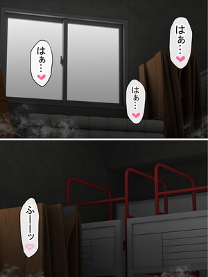 [赤本アカモト] わらしべおま〇こ!ヤれる子つなぎの性生活2_123