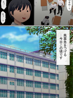 [赤本アカモト] わらしべおま〇こ!ヤれる子つなぎの性生活2_134