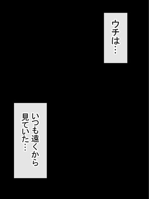 [赤本アカモト] わらしべおま〇こ!ヤれる子つなぎの性生活2_144