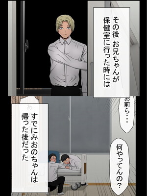 [赤本アカモト] わらしべおま〇こ!ヤれる子つなぎの性生活2_159