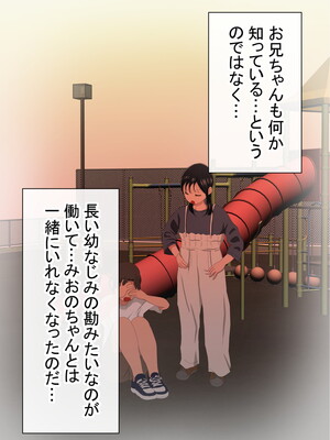 [赤本アカモト] わらしべおま〇こ!ヤれる子つなぎの性生活2_160