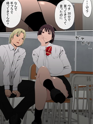 [赤本アカモト] わらしべおま〇こ!ヤれる子つなぎの性生活2_165