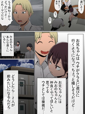 [赤本アカモト] わらしべおま〇こ!ヤれる子つなぎの性生活2_167