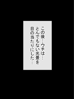 [赤本アカモト] わらしべおま〇こ!ヤれる子つなぎの性生活2_168