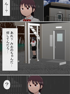 [赤本アカモト] わらしべおま〇こ!ヤれる子つなぎの性生活2_169