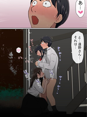 [赤本アカモト] わらしべおま〇こ!ヤれる子つなぎの性生活2_175