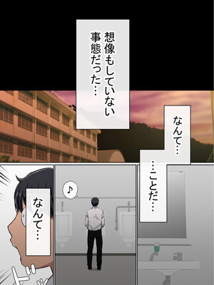 [赤本アカモト] わらしべおま〇こ!ヤれる子つなぎの性生活2_182