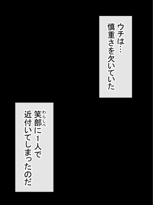 [赤本アカモト] わらしべおま〇こ!ヤれる子つなぎの性生活2_184