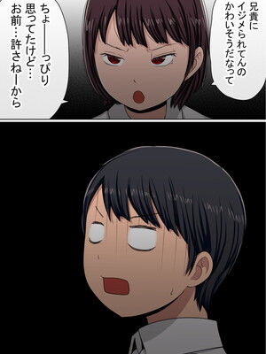 [赤本アカモト] わらしべおま〇こ!ヤれる子つなぎの性生活2_186