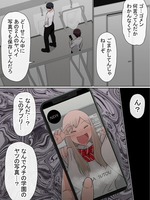 [赤本アカモト] わらしべおま〇こ!ヤれる子つなぎの性生活2_187