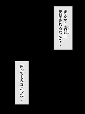 [赤本アカモト] わらしべおま〇こ!ヤれる子つなぎの性生活2_191