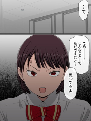 [赤本アカモト] わらしべおま〇こ!ヤれる子つなぎの性生活2_192