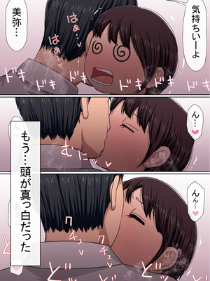 [赤本アカモト] わらしべおま〇こ!ヤれる子つなぎの性生活2_203