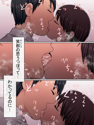 [赤本アカモト] わらしべおま〇こ!ヤれる子つなぎの性生活2_204