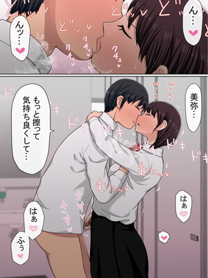 [赤本アカモト] わらしべおま〇こ!ヤれる子つなぎの性生活2_207