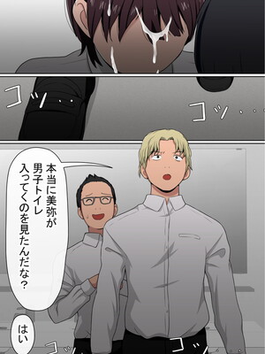 [赤本アカモト] わらしべおま〇こ!ヤれる子つなぎの性生活2_218