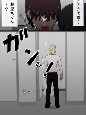 [赤本アカモト] わらしべおま〇こ!ヤれる子つなぎの性生活2_219