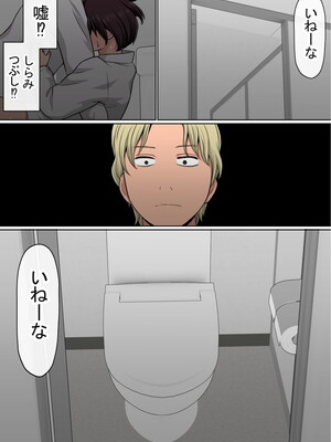 [赤本アカモト] わらしべおま〇こ!ヤれる子つなぎの性生活2_220