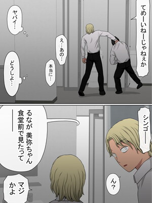 [赤本アカモト] わらしべおま〇こ!ヤれる子つなぎの性生活2_221