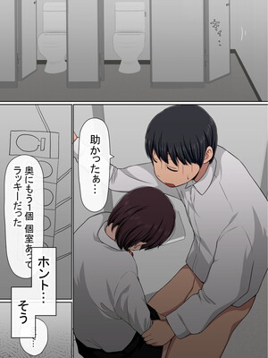 [赤本アカモト] わらしべおま〇こ!ヤれる子つなぎの性生活2_226