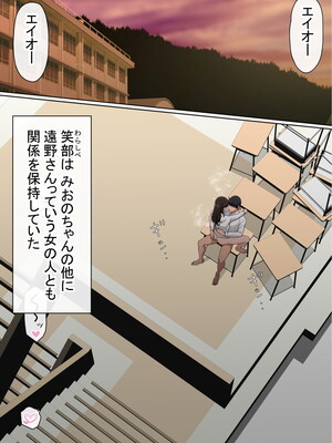 [赤本アカモト] わらしべおま〇こ!ヤれる子つなぎの性生活2_241