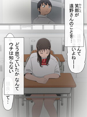 [赤本アカモト] わらしべおま〇こ!ヤれる子つなぎの性生活2_286