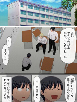 [赤本アカモト] わらしべおま〇こ!ヤれる子つなぎの性生活2_297