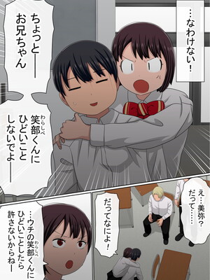 [赤本アカモト] わらしべおま〇こ!ヤれる子つなぎの性生活2_298