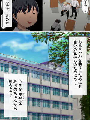 [赤本アカモト] わらしべおま〇こ!ヤれる子つなぎの性生活2_299