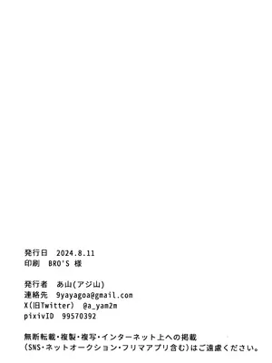 (C104) [アジ山 (あ山)] おやすみなさいはまだダメです! (ブルーアーカイブ)｜想要说晚安的话还为时尚早! [欶澜汉化组]_34