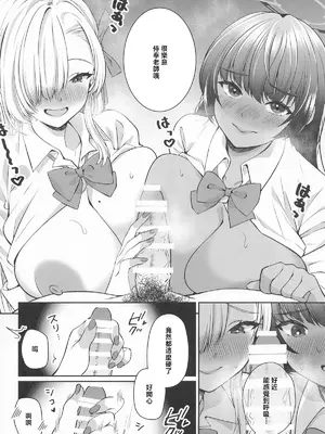 (せんせーのアーカイブ13) [さこだ (さこだ♂)] 放課後オレは生徒に挟まれて絞られる (ブルーアーカイブ) [中国翻訳]_05