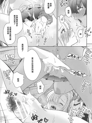 (せんせーのアーカイブ13) [さこだ (さこだ♂)] 放課後オレは生徒に挟まれて絞られる (ブルーアーカイブ) [中国翻訳]_14