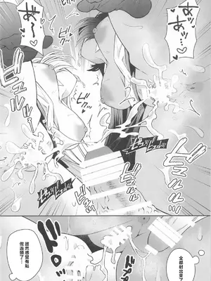 (せんせーのアーカイブ13) [さこだ (さこだ♂)] 放課後オレは生徒に挟まれて絞られる (ブルーアーカイブ) [中国翻訳]_17