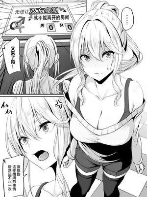 [7連鎖 (ネプカ)] イキイキ脱出ゲーム2~今度は超絶倫おじさんだ!!~ [中国翻訳] [DL版]_03