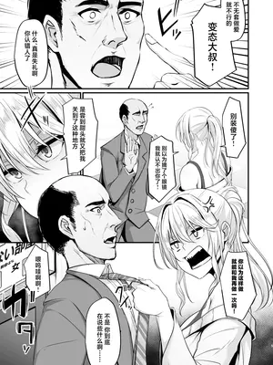 [7連鎖 (ネプカ)] イキイキ脱出ゲーム2~今度は超絶倫おじさんだ!!~ [中国翻訳] [DL版]_05