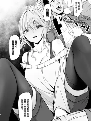 [7連鎖 (ネプカ)] イキイキ脱出ゲーム2~今度は超絶倫おじさんだ!!~ [中国翻訳] [DL版]_06