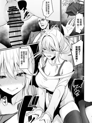 [7連鎖 (ネプカ)] イキイキ脱出ゲーム2~今度は超絶倫おじさんだ!!~ [中国翻訳] [DL版]_07