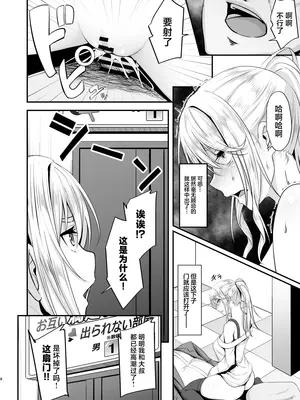 [7連鎖 (ネプカ)] イキイキ脱出ゲーム2~今度は超絶倫おじさんだ!!~ [中国翻訳] [DL版]_08