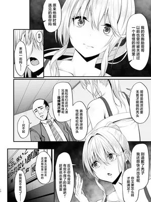 [7連鎖 (ネプカ)] イキイキ脱出ゲーム2~今度は超絶倫おじさんだ!!~ [中国翻訳] [DL版]_10