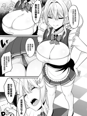 [7連鎖 (ネプカ)] イキイキ脱出ゲーム2~今度は超絶倫おじさんだ!!~ [中国翻訳] [DL版]_11