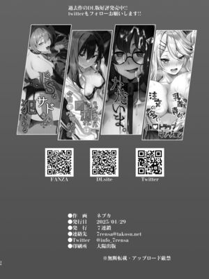 [7連鎖 (ネプカ)] イキイキ脱出ゲーム2~今度は超絶倫おじさんだ!!~ [中国翻訳] [DL版]_34