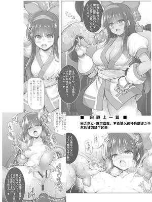 [C.R’s NEST (しーあーる)] 幕曖之巫女-マクアイノミコ- (サムライスピリッツ) [光阴个人汉化] [DL版]_03