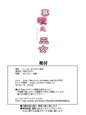 [C.R’s NEST (しーあーる)] 幕曖之巫女-マクアイノミコ- (サムライスピリッツ) [光阴个人汉化] [DL版]_25