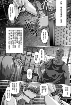 [だいずのススメ (戸山テイジ)] 性的欲求補完計画 参 (新世紀エヴァンゲリオン) [BLUE氪个人翻译] [DL版]_02