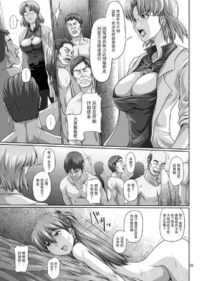 [だいずのススメ (戸山テイジ)] 性的欲求補完計画 参 (新世紀エヴァンゲリオン) [BLUE氪个人翻译] [DL版]_32
